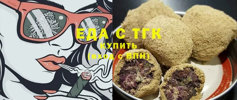 Печенье с ТГК марихуана  где можно купить наркотик  Бакал 